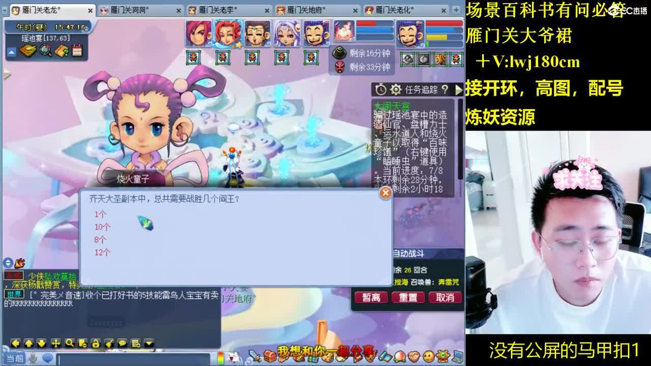 雁门关日常场景持国打书炼妖 第5段