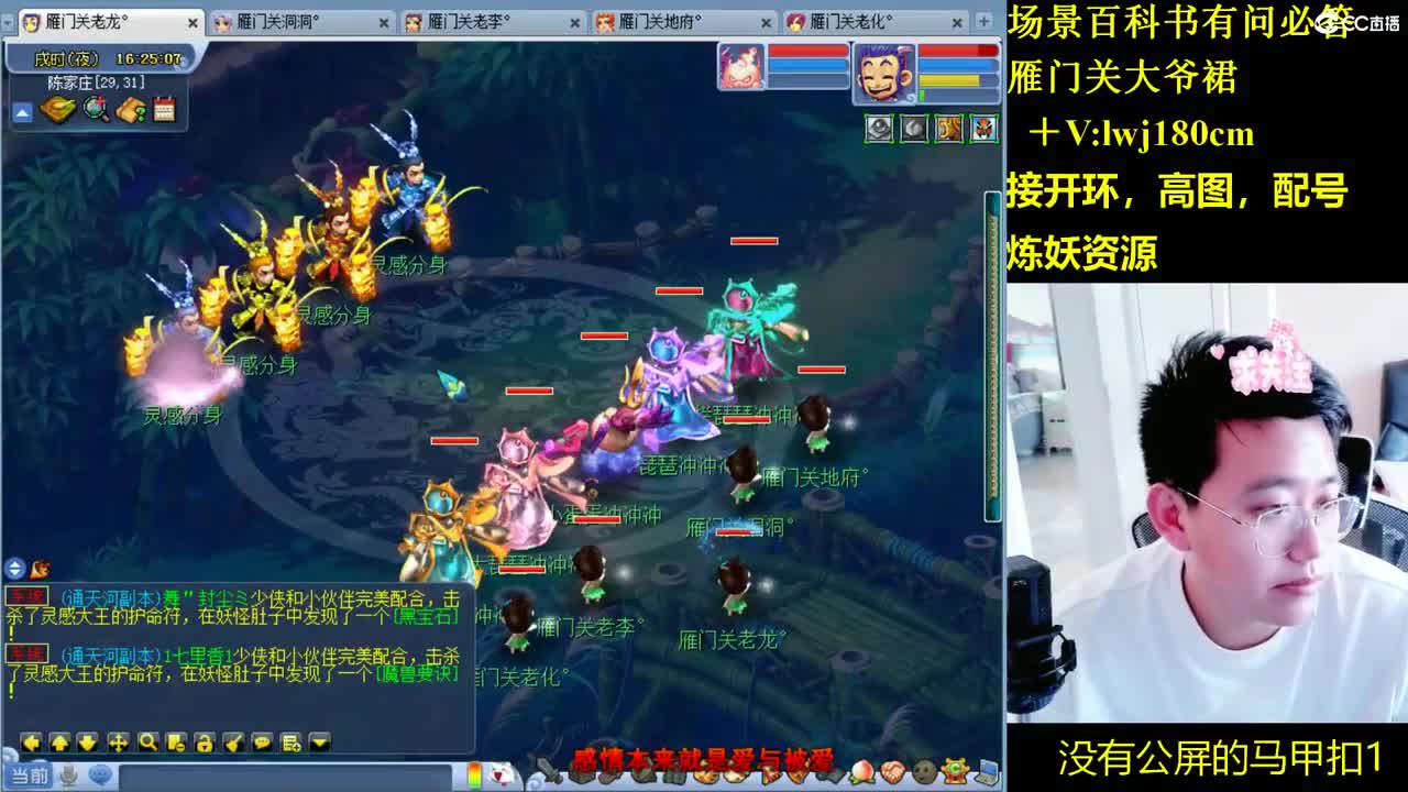 雁门关日常场景持国打书炼妖 第6段