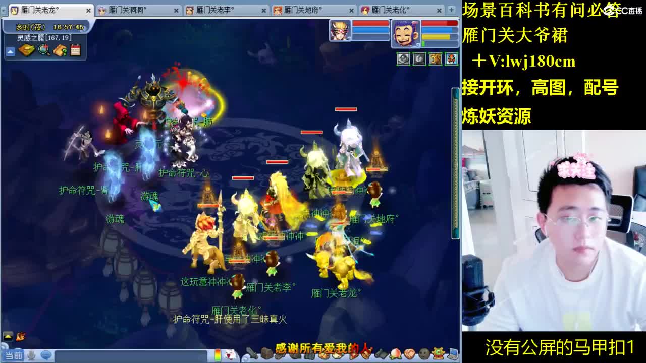 雁门关日常场景持国打书炼妖 第7段