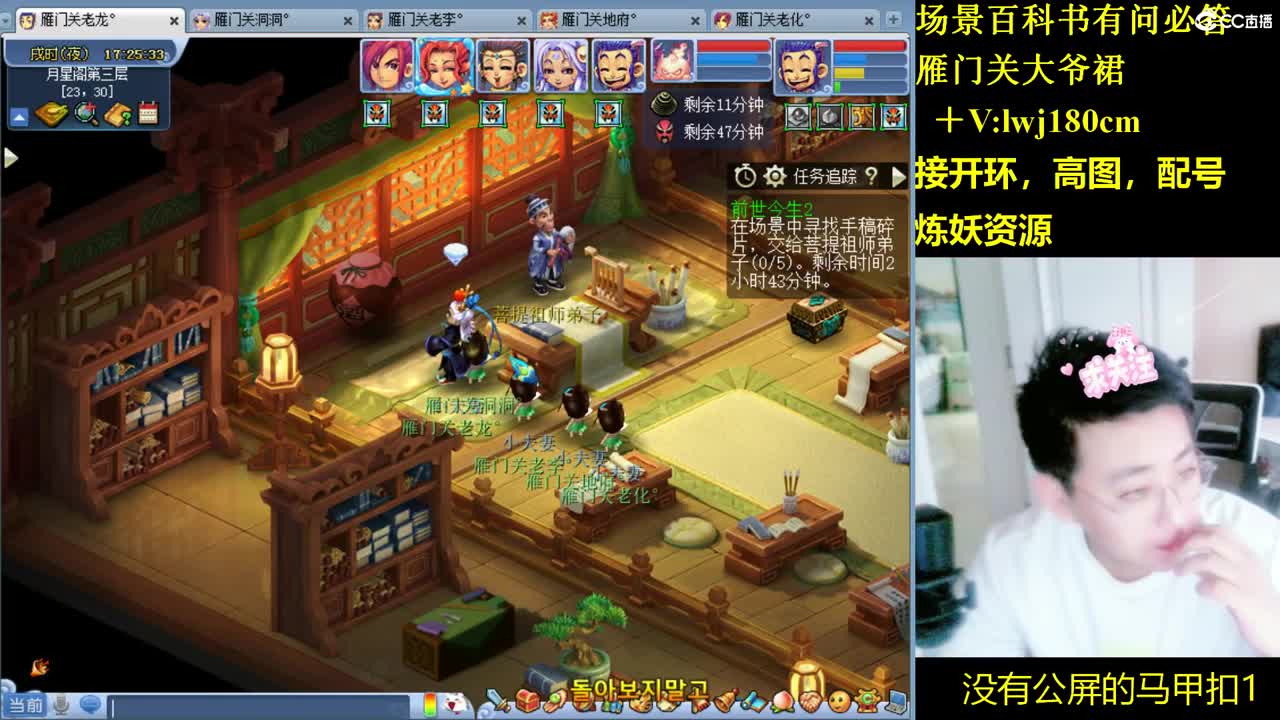 雁门关日常场景持国打书炼妖 第8段