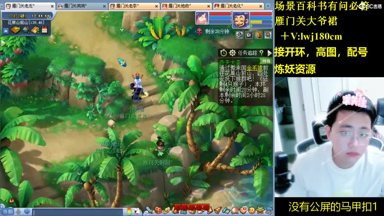 雁门关日常场景持国打书炼妖 第9段