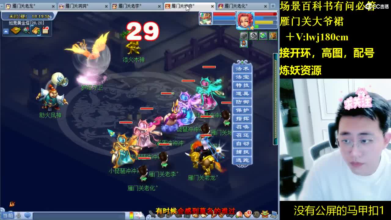 雁门关日常场景持国打书炼妖 第10段