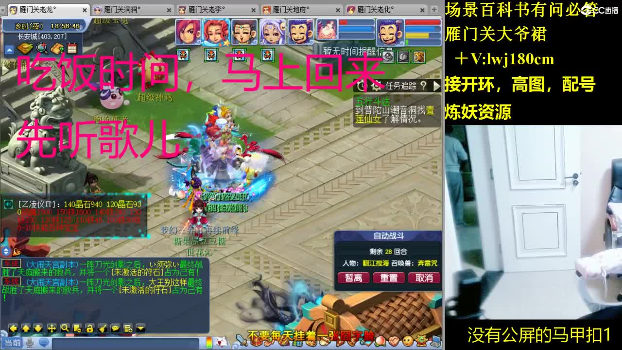 雁门关日常场景持国打书炼妖 第11段