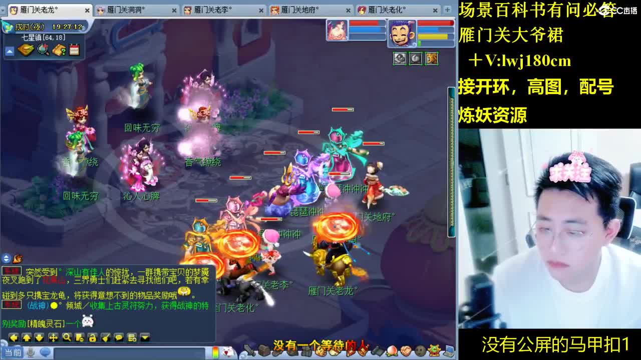 雁门关日常场景持国打书炼妖 第12段