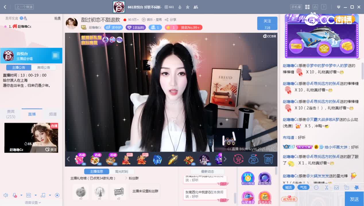 《主播超会唱》1.2