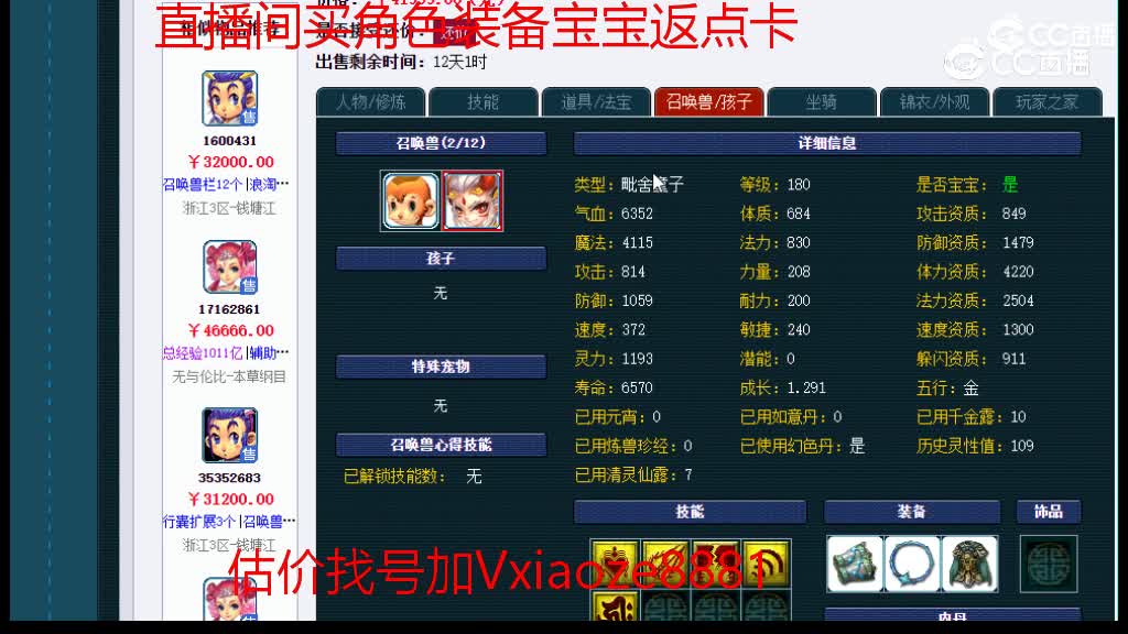 【主播点评】龙宫