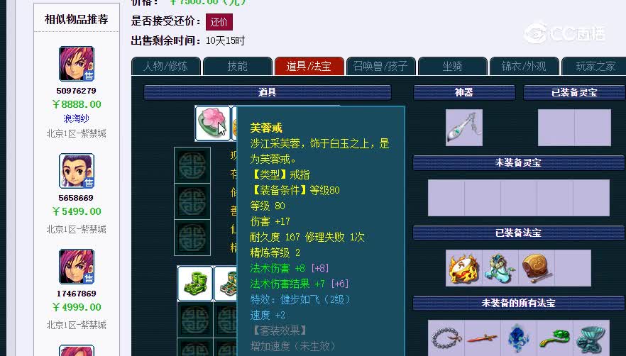 172花生
