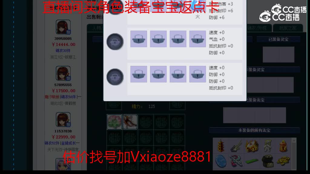 【主播点评】无底洞