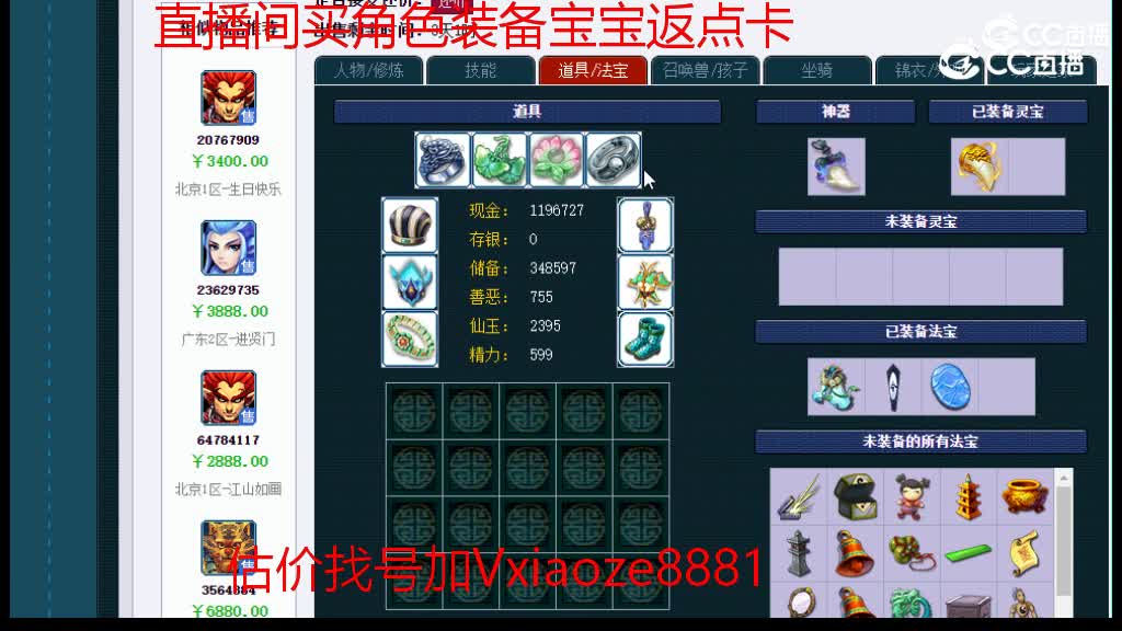 【主播点评】狮驼岭