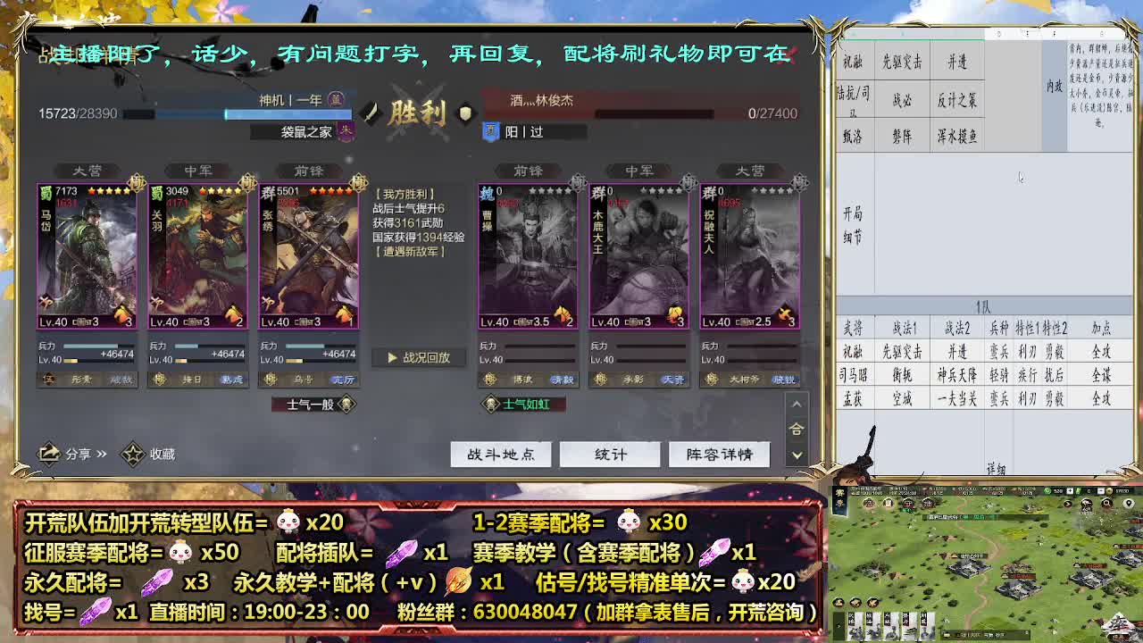 新年快乐，30配将活动中 第3段