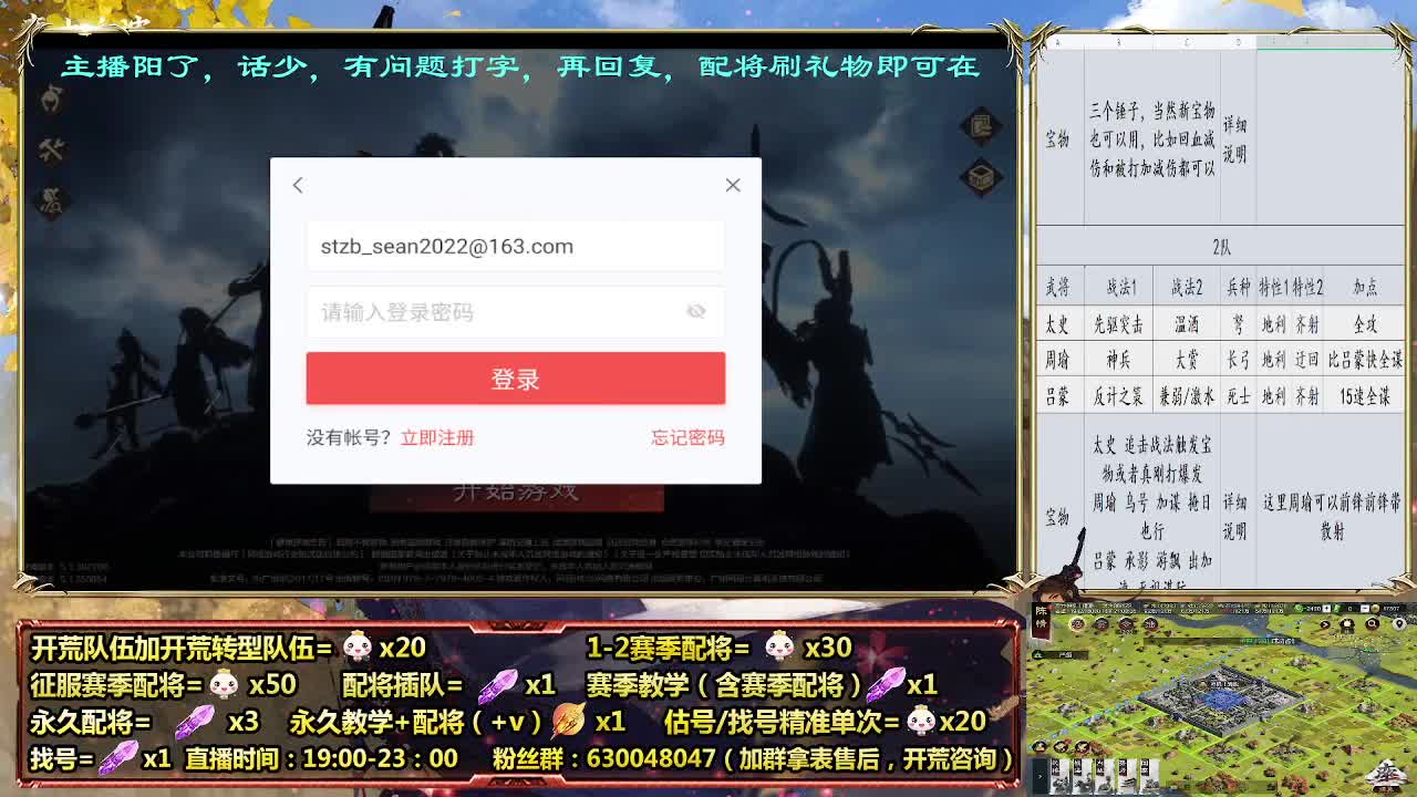 新年快乐，30配将活动中 第4段