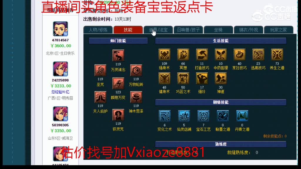 【主播点评】神木林