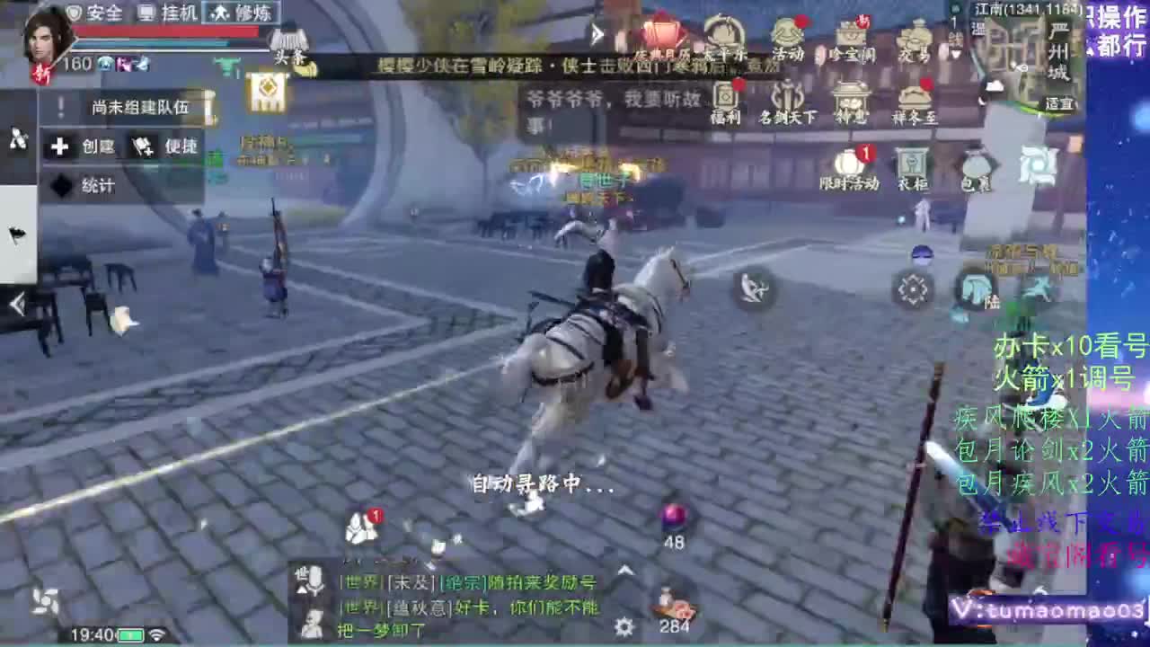 凛然少年气！ 第9段