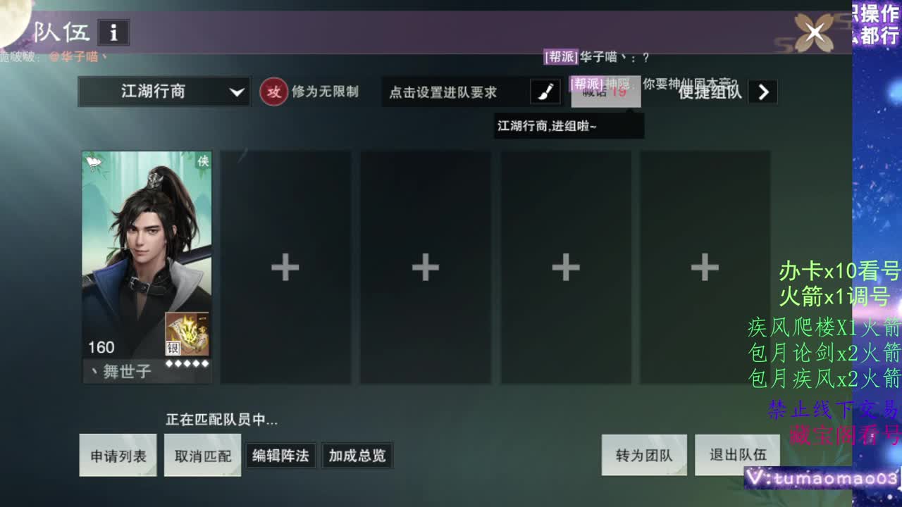 凛然少年气！ 第10段