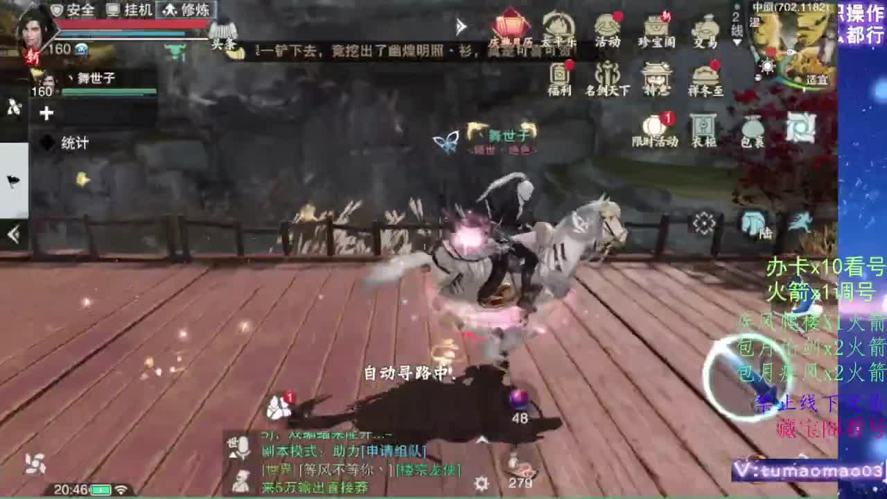 凛然少年气！ 第11段