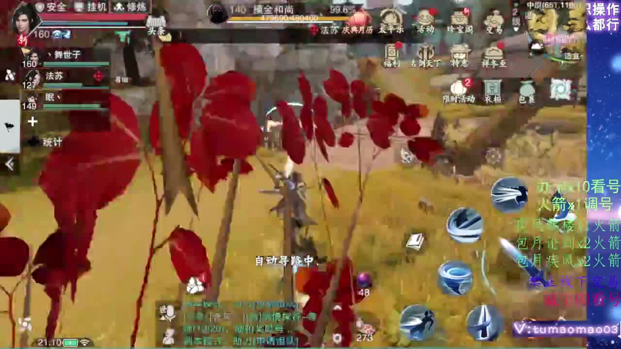 凛然少年气！ 第12段