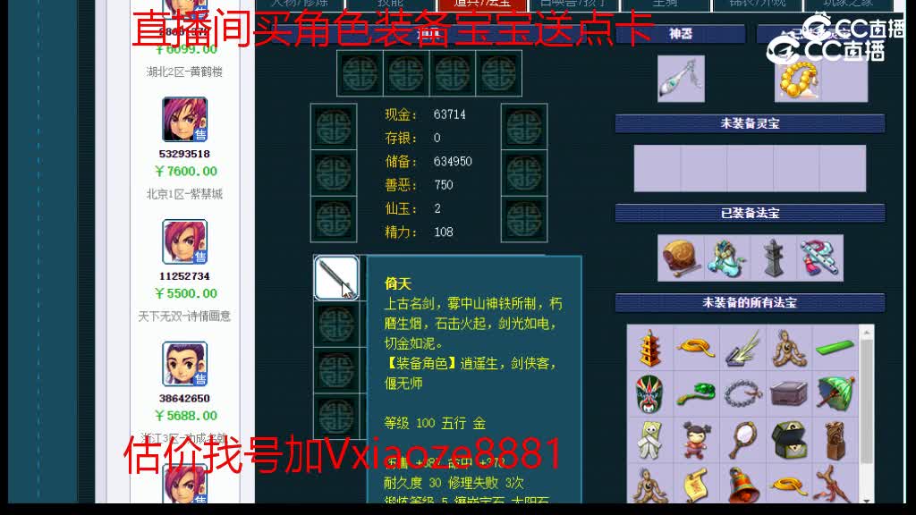 【主播点评】化生寺