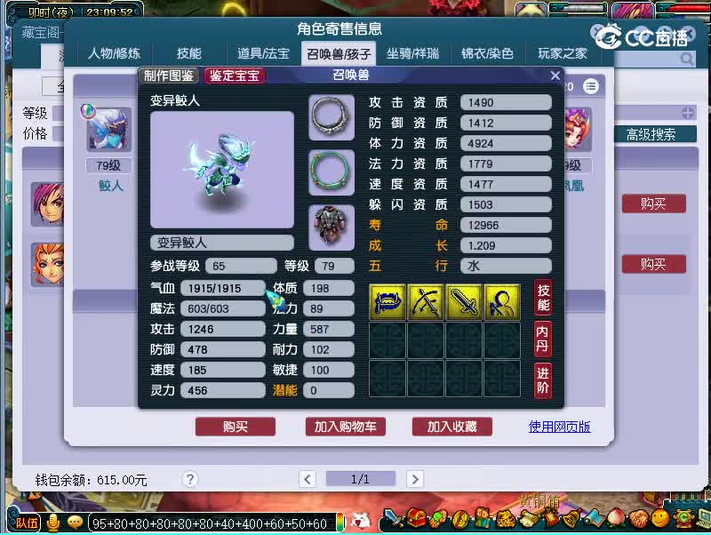 龙游四海化生寺69