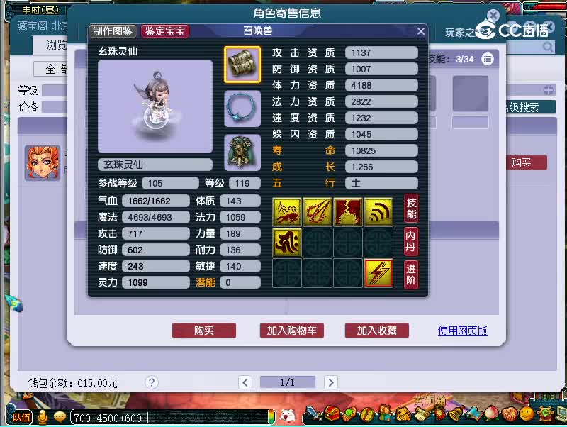 兰亭序109魔王