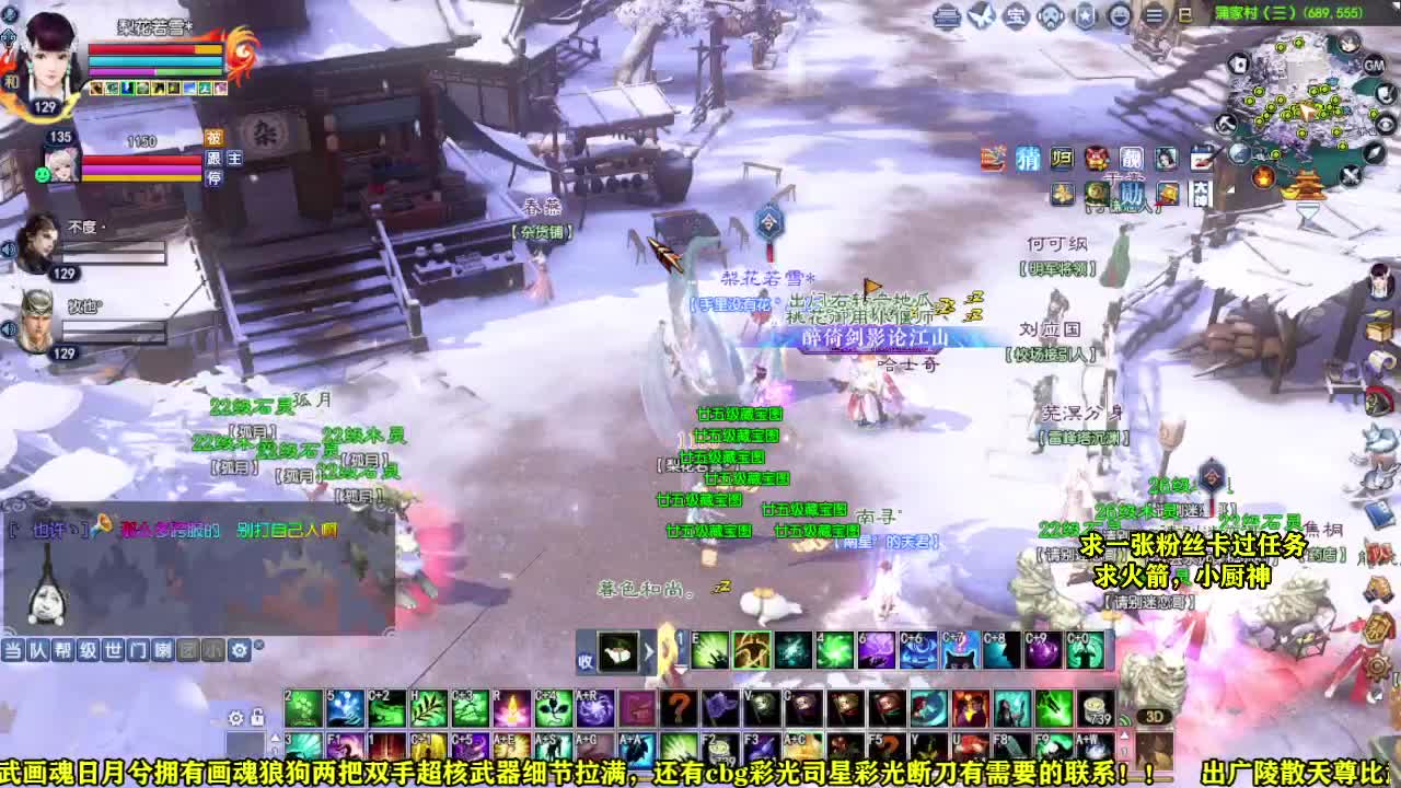 桃花源记 第7段