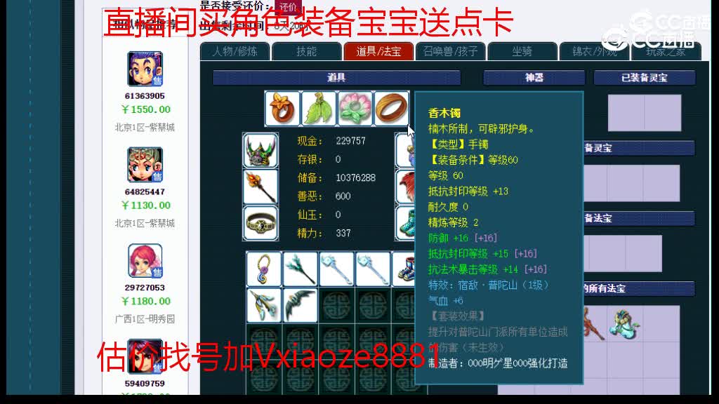 【主播点评】花果山