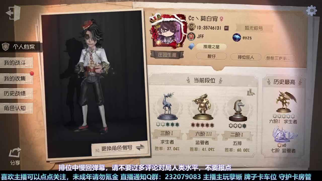 【白宵】哈哈在线查询主播心理状态 第1段