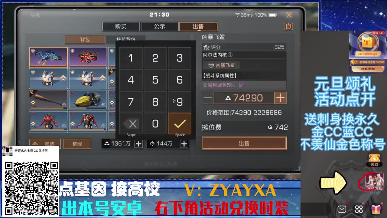 时装特惠！接诡楼.接所有卡层滴滴滴！ 第3段