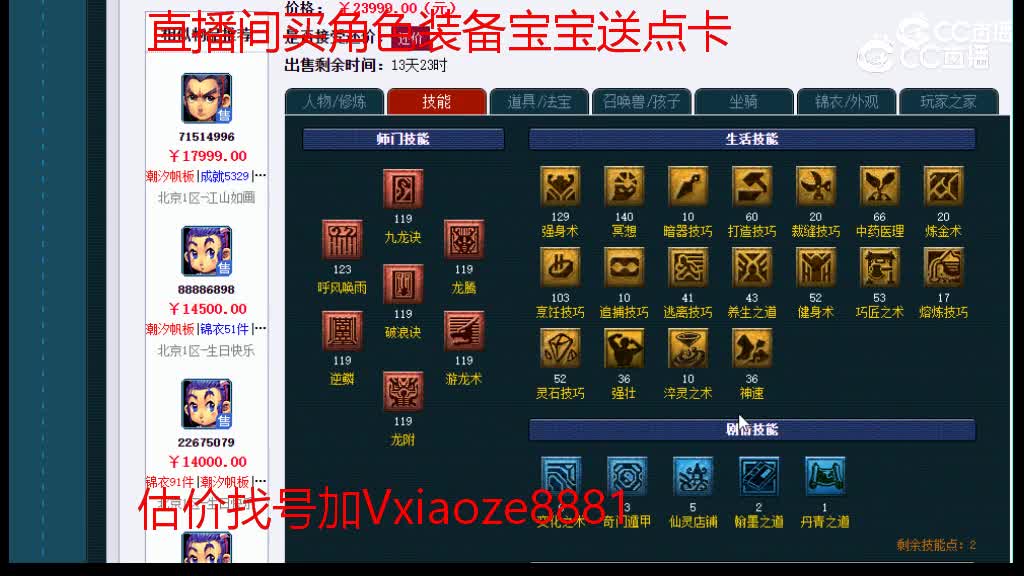 【主播点评】龙宫