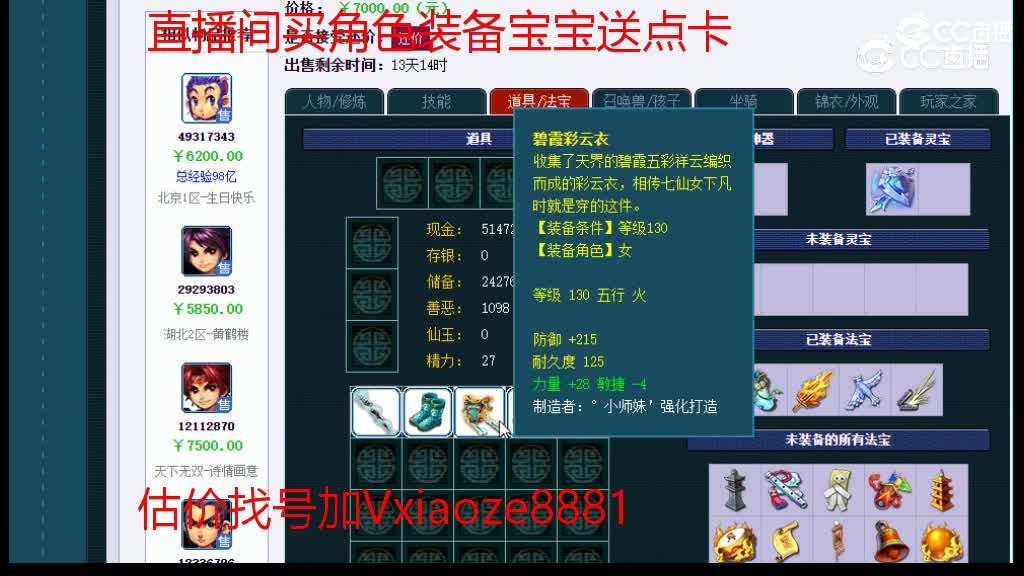 【主播点评】凌波城