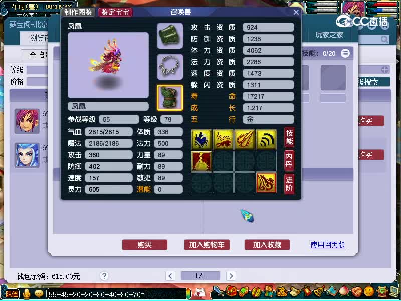 星海湾69大唐