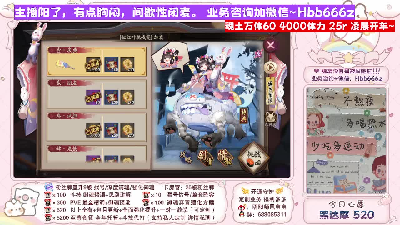 接最新调号/找号/斗技/托管/代肝 第2段