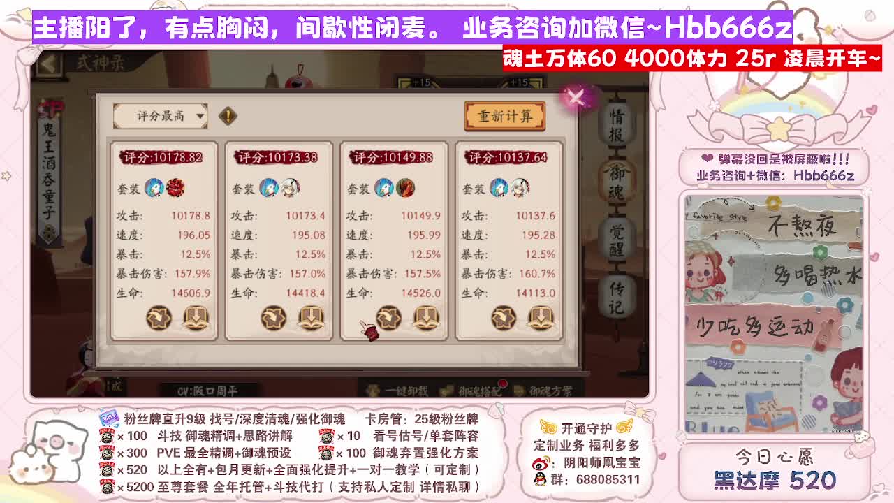 接最新调号/找号/斗技/托管/代肝 第3段