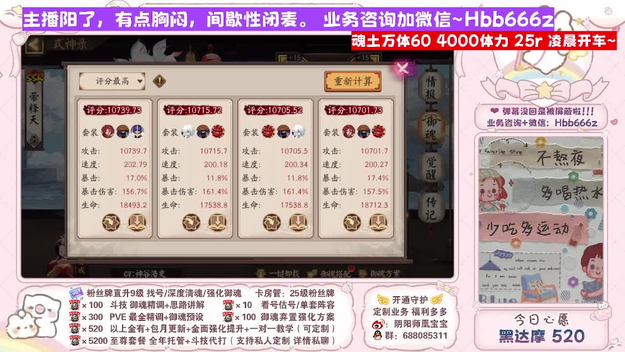接最新调号/找号/斗技/托管/代肝 第4段