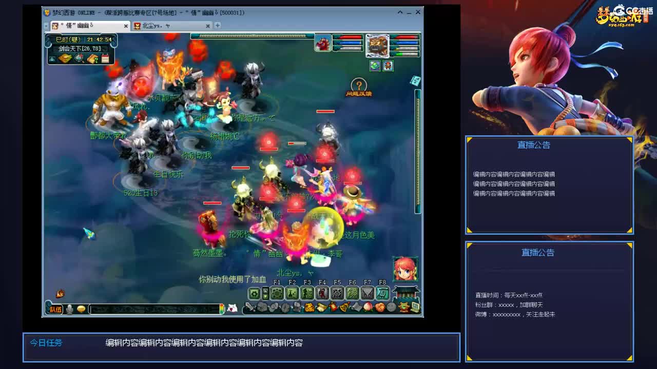 带老板群雄第一视角 第5段