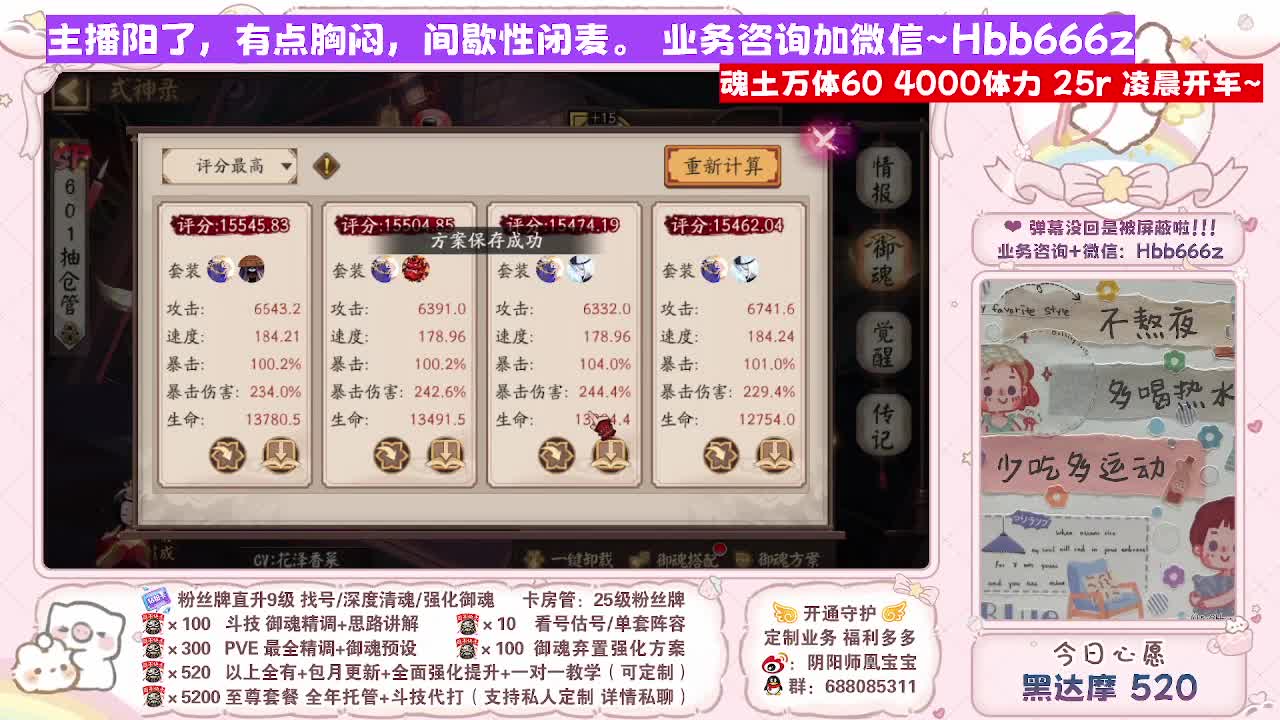 接最新调号/找号/斗技/托管/代肝 第5段
