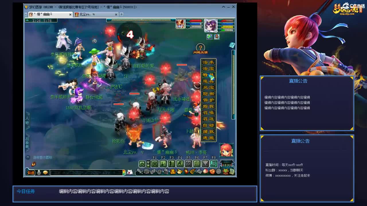 带老板群雄第一视角 第6段