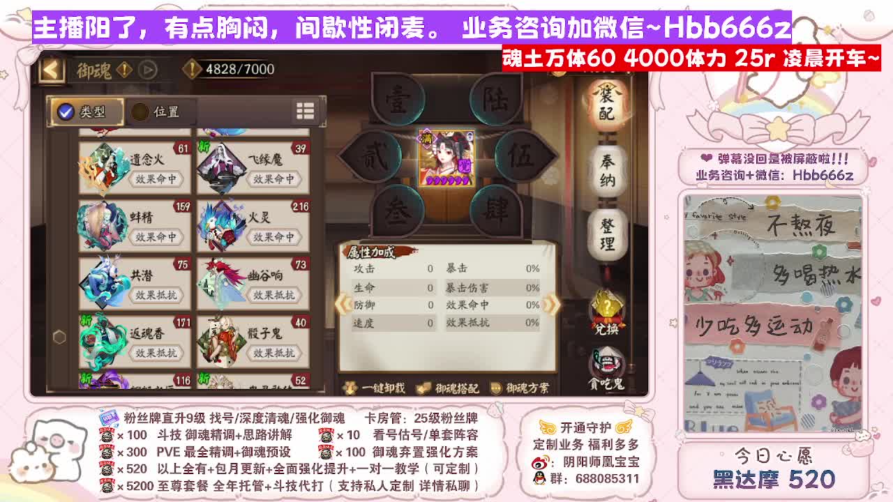 接最新调号/找号/斗技/托管/代肝 第6段