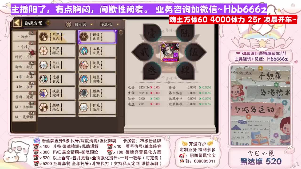 接最新调号/找号/斗技/托管/代肝 第7段