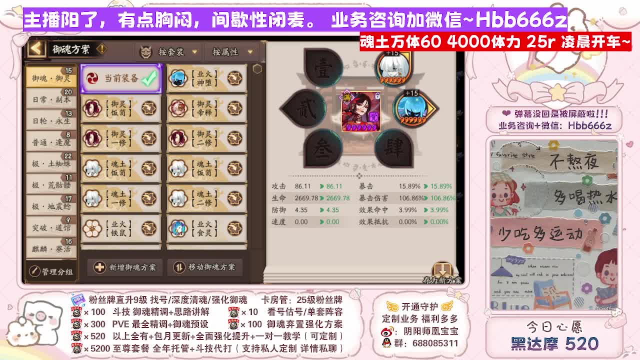 接最新调号/找号/斗技/托管/代肝 第8段