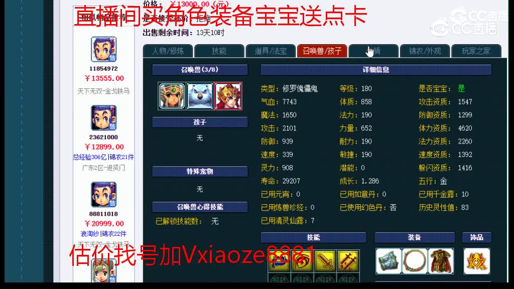 【主播点评】凌波城