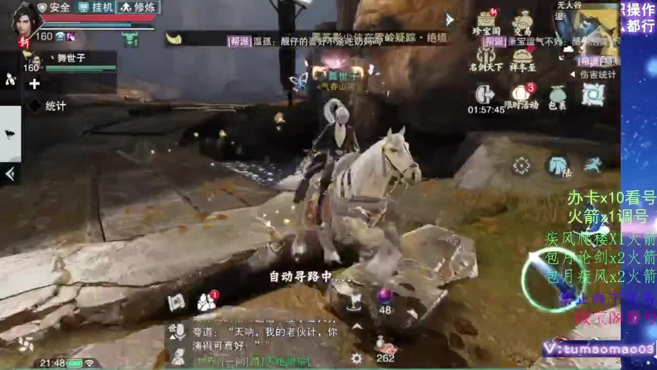 凛然少年气！ 第1段