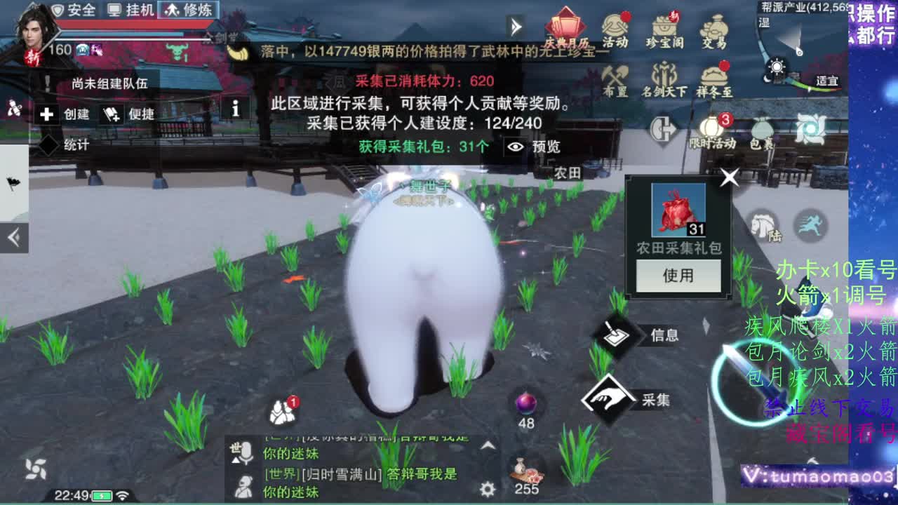 凛然少年气！ 第3段