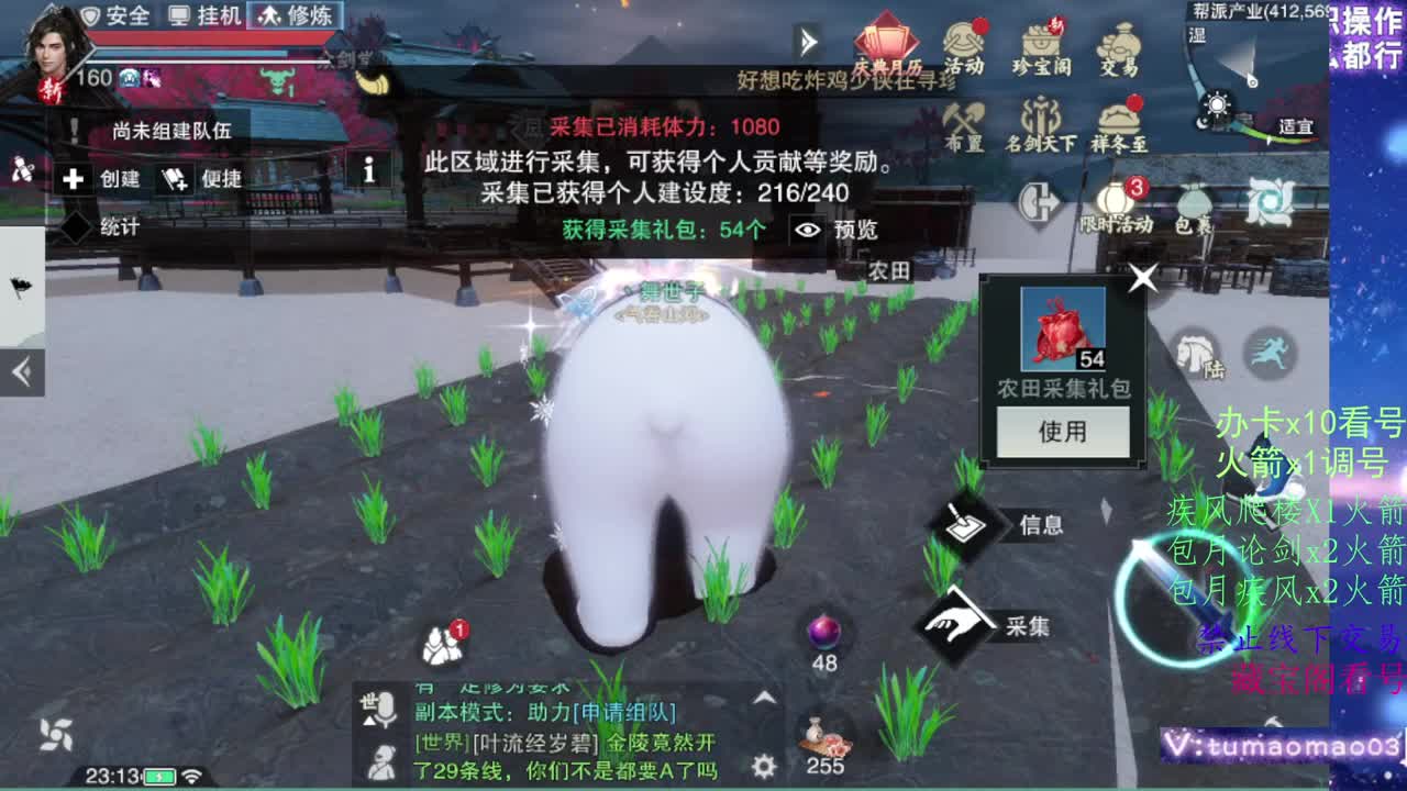 凛然少年气！ 第4段