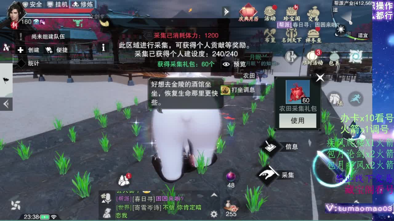 凛然少年气！ 第5段