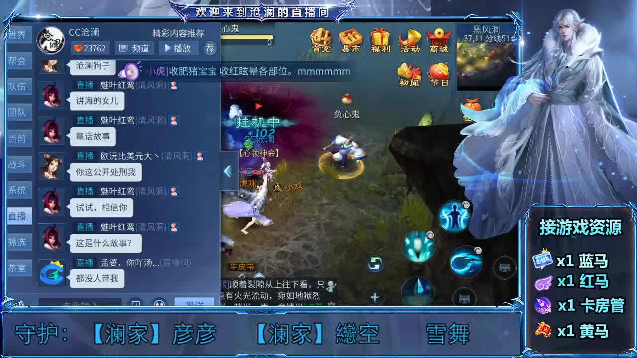倩女好声音（故事电台） 第2段