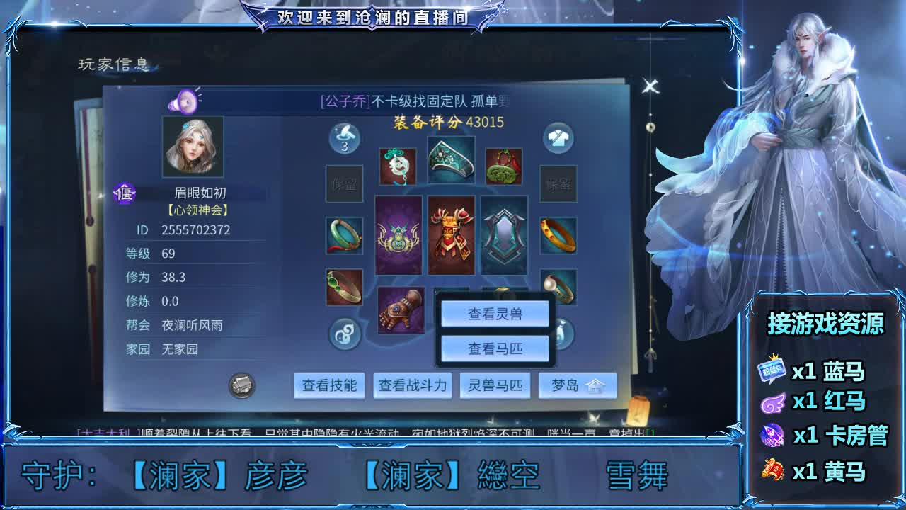 倩女好声音（故事电台） 第3段