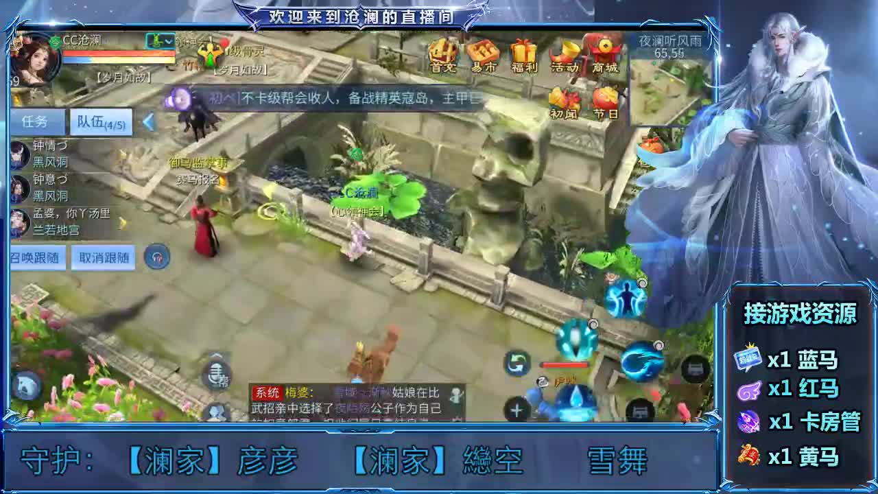 倩女好声音（故事电台） 第4段