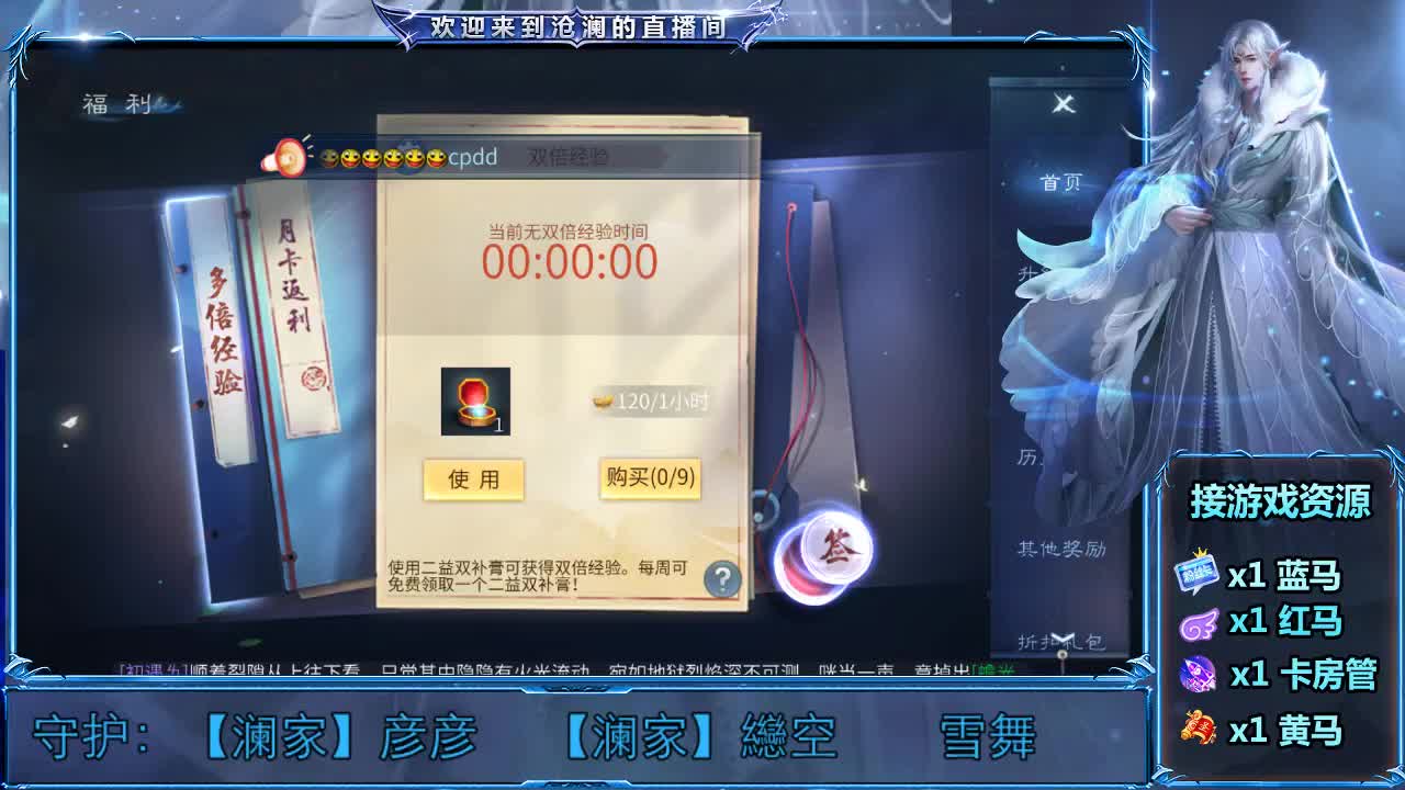 倩女好声音（故事电台） 第5段