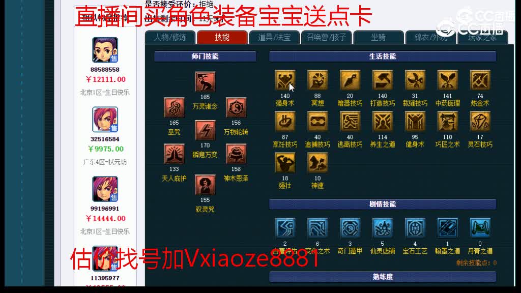 【主播点评】神木林