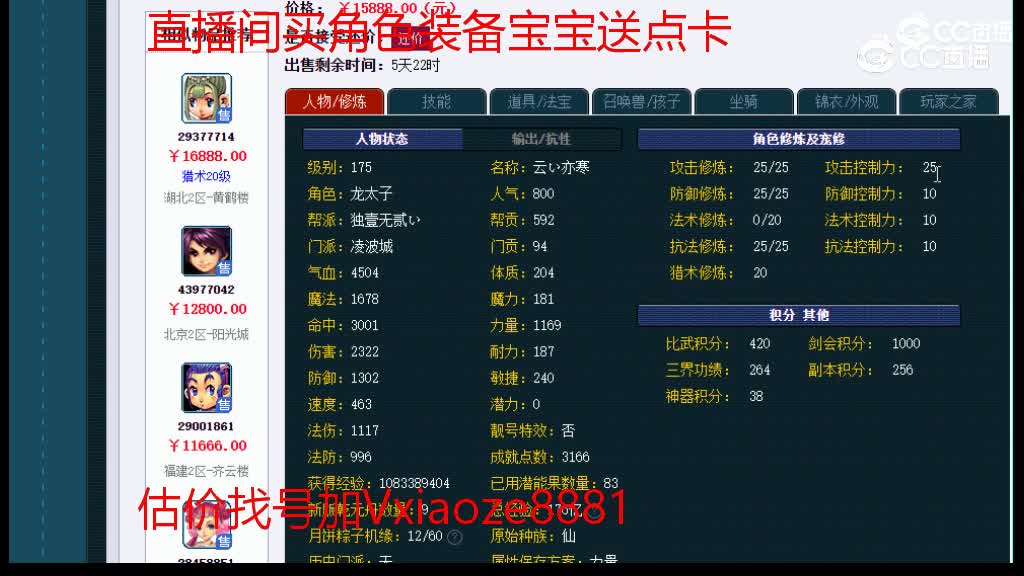 【主播点评】凌波城